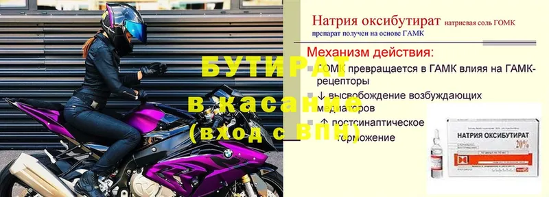 сайты даркнета состав  Жигулёвск  Бутират бутандиол 