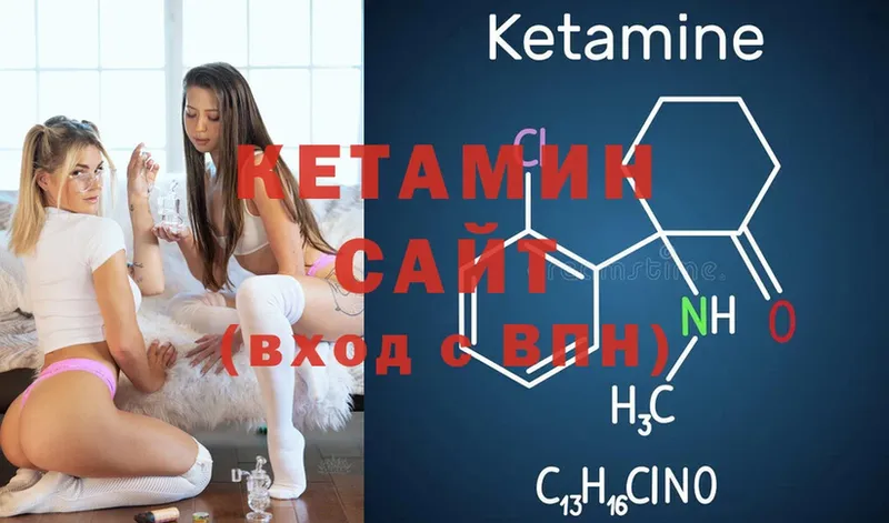 КЕТАМИН ketamine  цены наркотик  Жигулёвск 