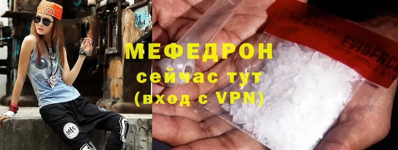 МЯУ-МЯУ mephedrone  мега зеркало  Жигулёвск 